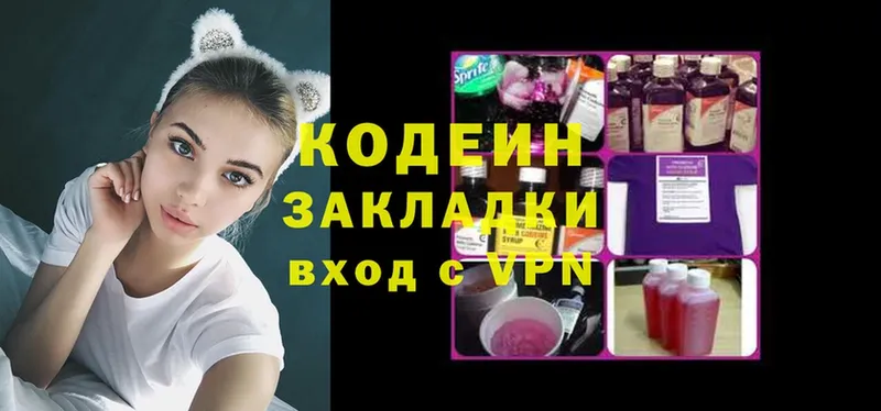 где купить наркоту  Арск  Codein напиток Lean (лин) 